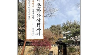놓치면 후회! 나의문화유산답사기서울편10 솔직 후기 🤩